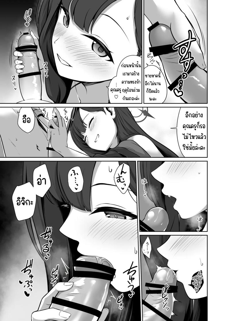 อิจิกะกับความทรงจำฤดูร้อน